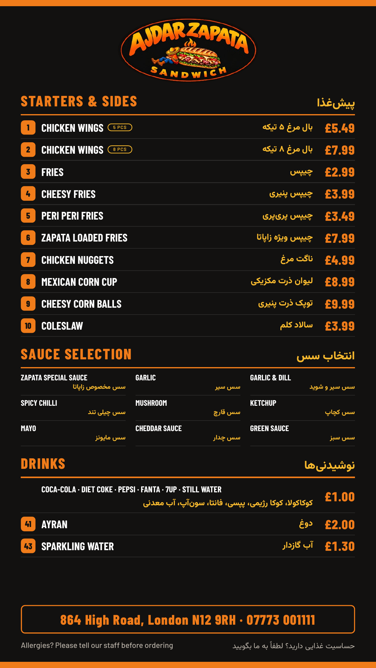 Starters and sides, sauce selection and drinks